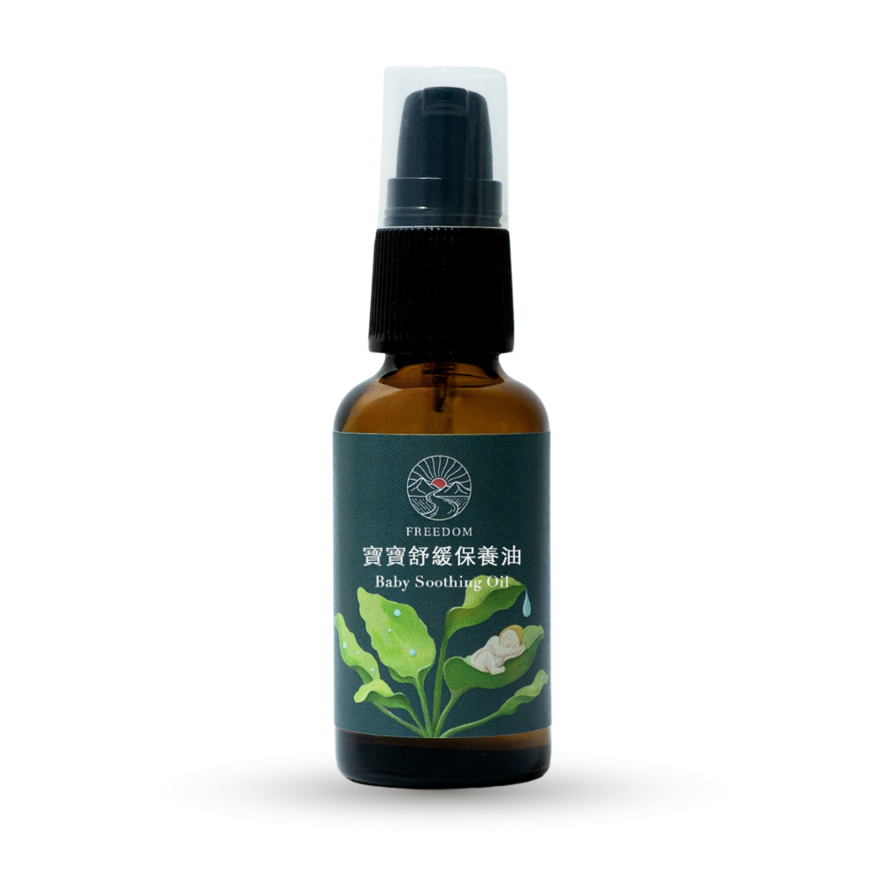 寶寶舒緩保養油 1%肌膚舒緩保養油 Soothing Oil