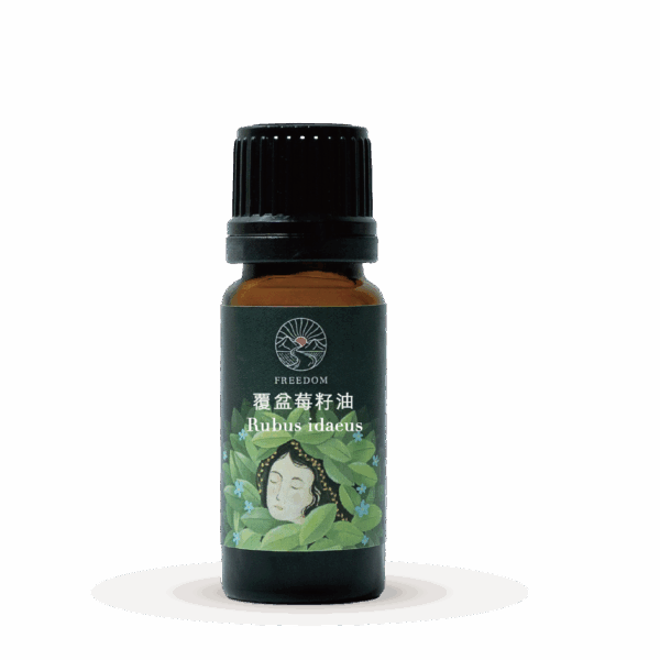『預購』冷壓覆盆莓籽油Raspberry Seed Oil/Rubus idaeus